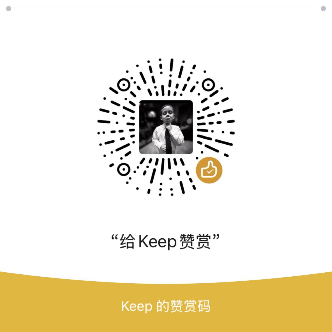 微信赞助二维码